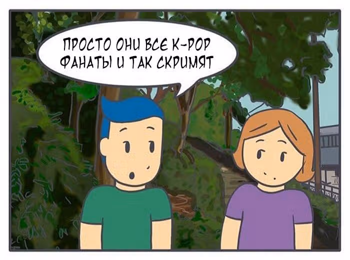 Николалала — Том 4 · Глава 70, страница 4