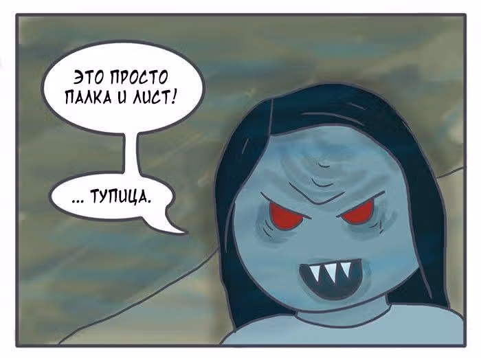 Николалала — Том 4 · Глава 71, страница 16