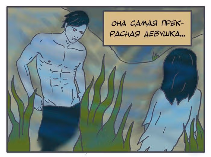 Николалала — Том 4 · Глава 71, страница 5