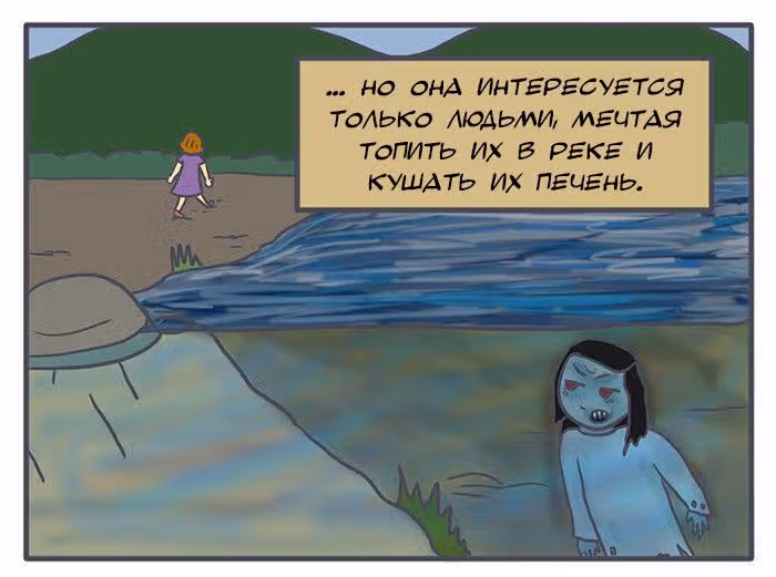 Николалала — Том 4 · Глава 71, страница 8