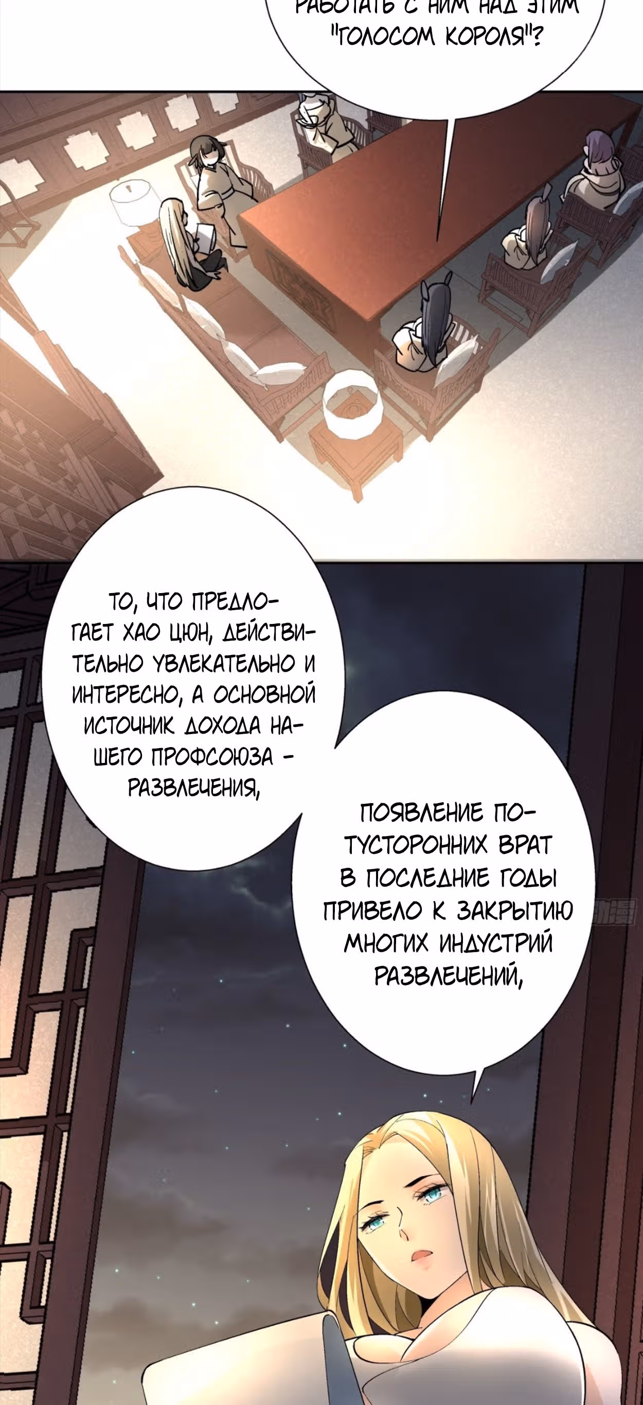 Я, как самый богатый человек, действительно не хотел перерождаться — Том 1 · Глава 29, страница 3