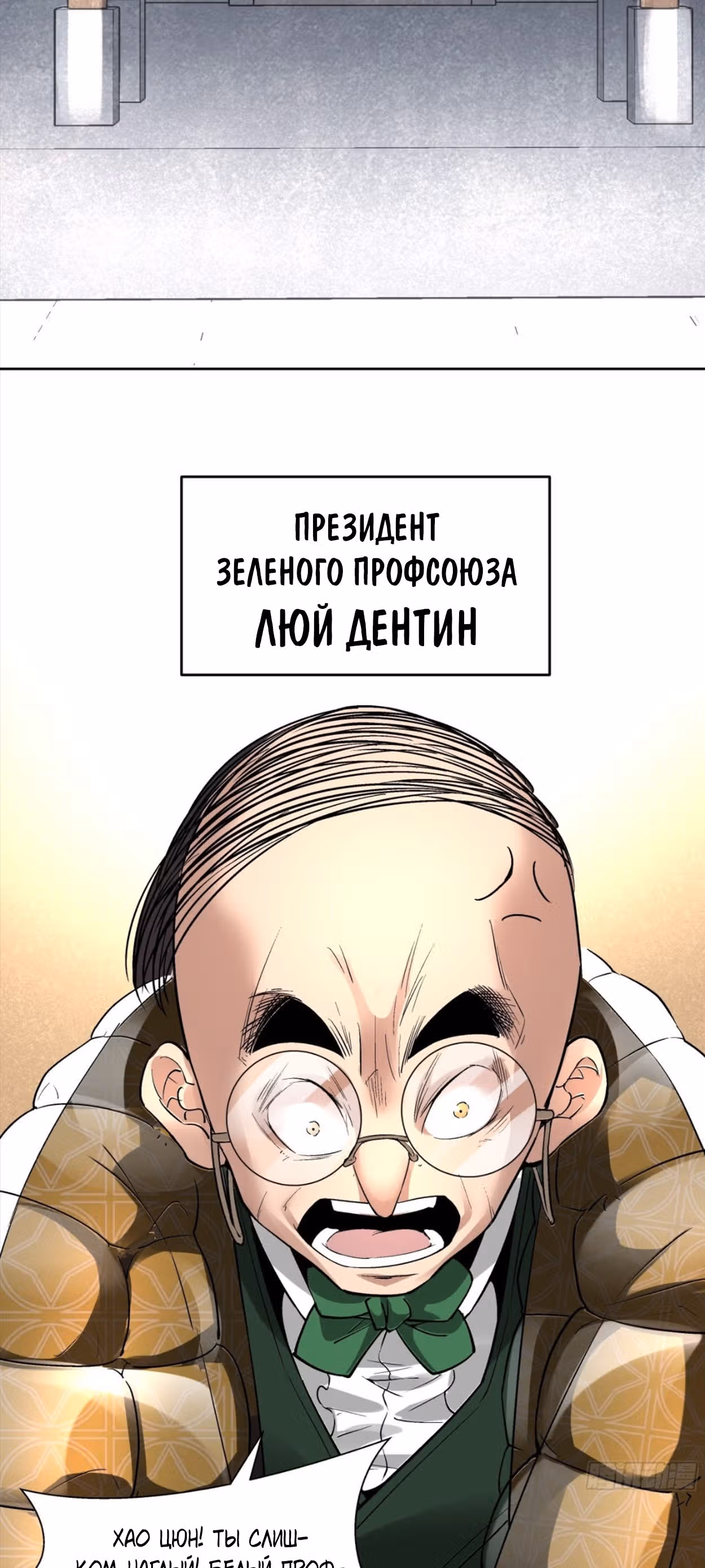 Я, как самый богатый человек, действительно не хотел перерождаться — Том 1 · Глава 29, страница 39