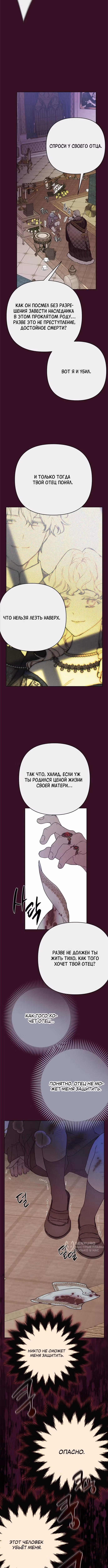 Из рыцаря в леди — Том 2 · Глава 153, страница 5