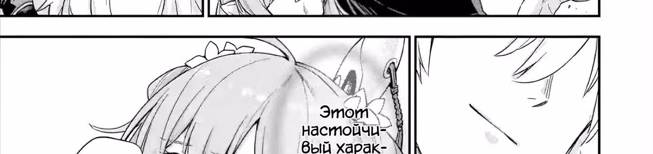Я был последним боссом ~ Притворившись побеждённым, я начал жизнь с нуля ~ — Том 1 · Глава 3.3, страница 4