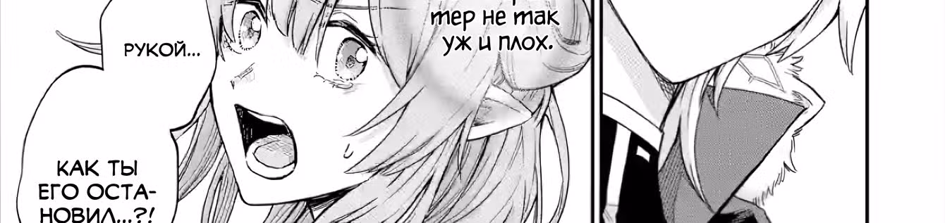 Я был последним боссом ~ Притворившись побеждённым, я начал жизнь с нуля ~ — Том 1 · Глава 3.3, страница 5