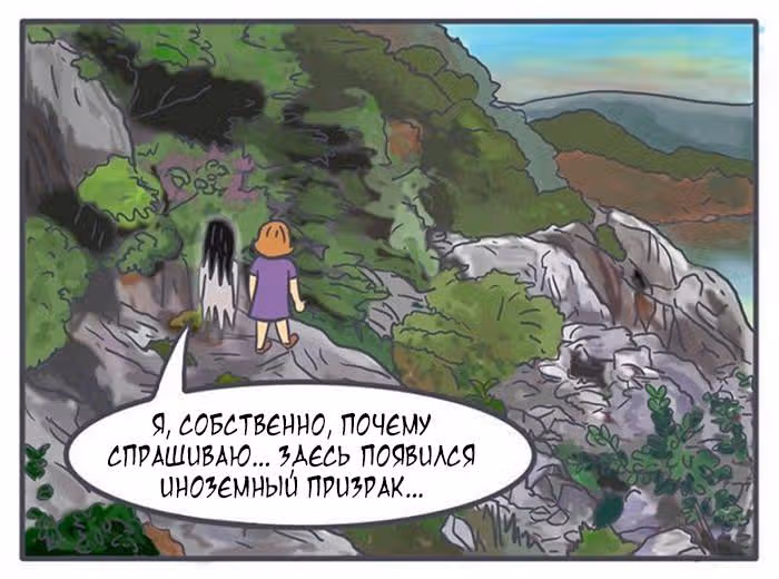 Николалала — Том 4 · Глава 72, страница 11