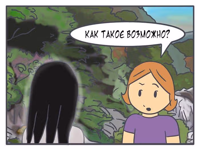 Николалала — Том 4 · Глава 72, страница 13