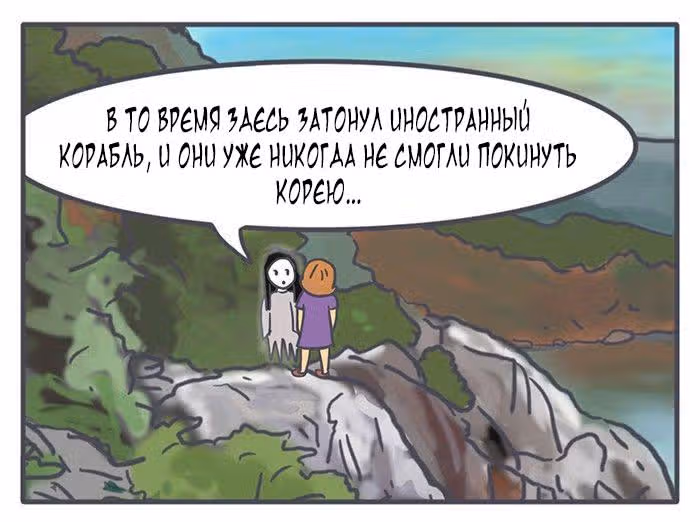 Николалала — Том 4 · Глава 72, страница 15