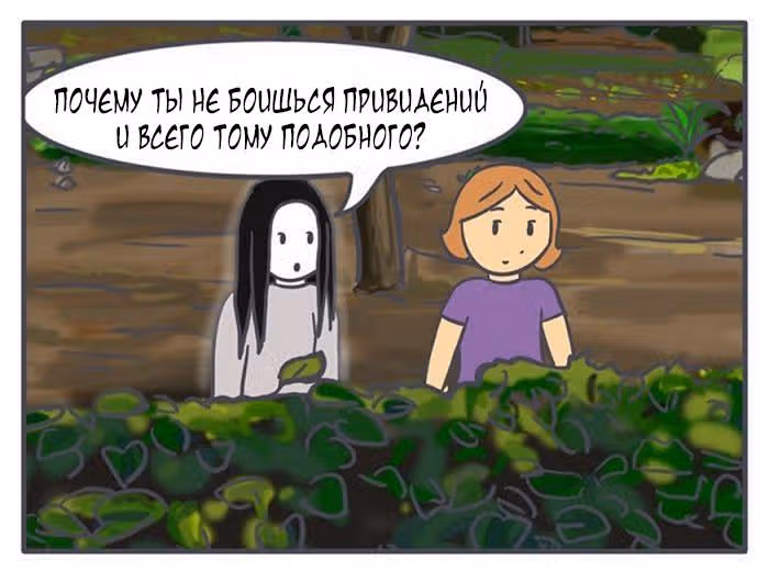 Николалала — Том 4 · Глава 72, страница 3