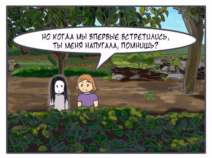 Николалала — Том 4 · Глава 72, страница 4