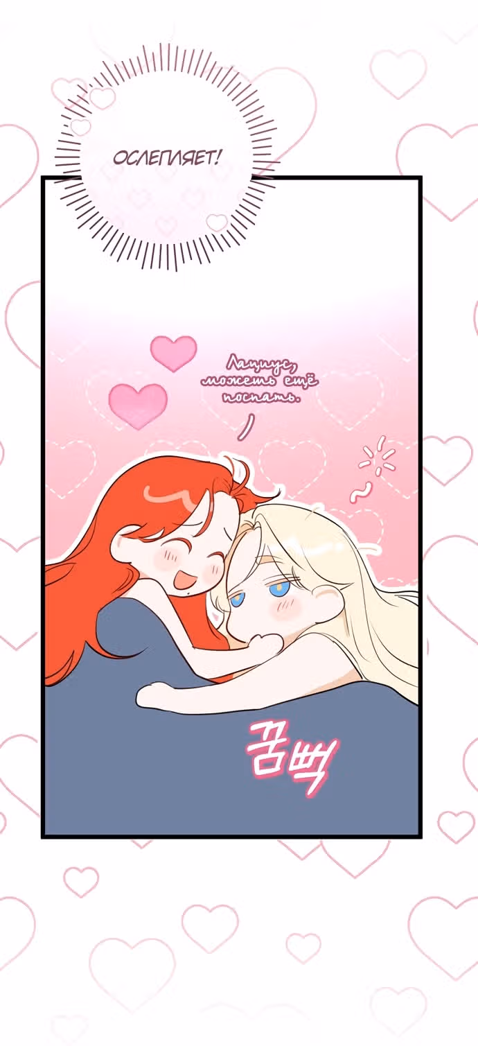 Брак эрцгерцога — афера — Том 3 · Глава 93, страница 43