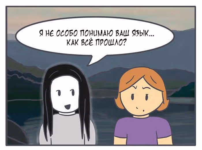 Николалала — Том 4 · Глава 73, страница 16