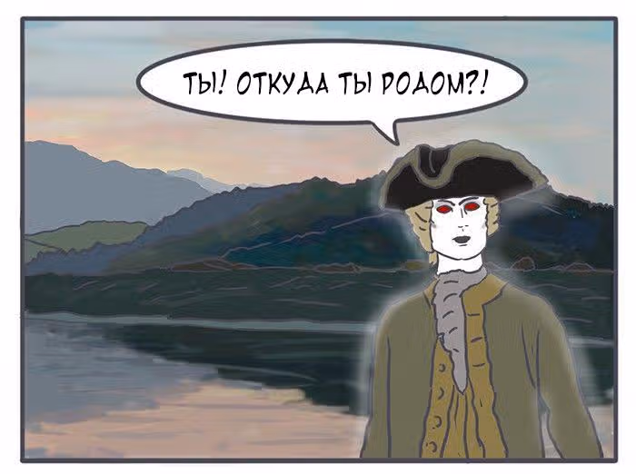 Николалала — Том 4 · Глава 73, страница 4