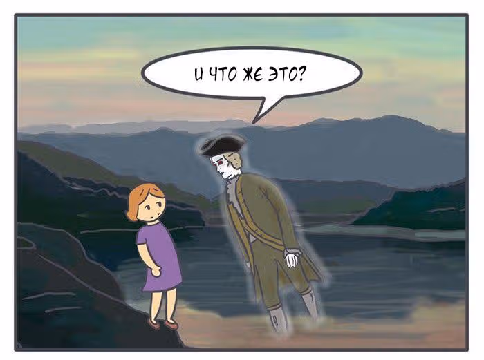 Николалала — Том 4 · Глава 73, страница 6