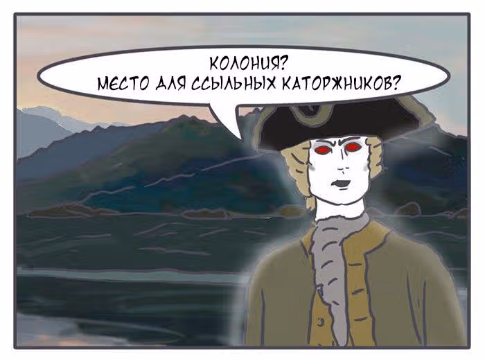 Николалала — Том 4 · Глава 73, страница 8