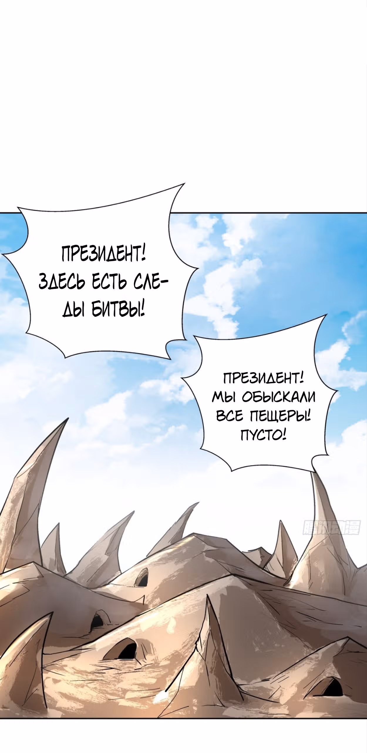 Я, как самый богатый человек, действительно не хотел перерождаться — Том 1 · Глава 30, страница 69