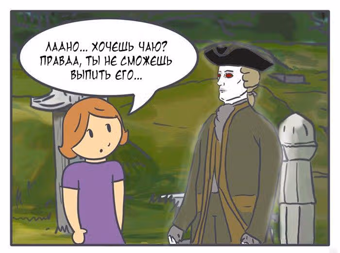 Николалала — Том 4 · Глава 74, страница 14