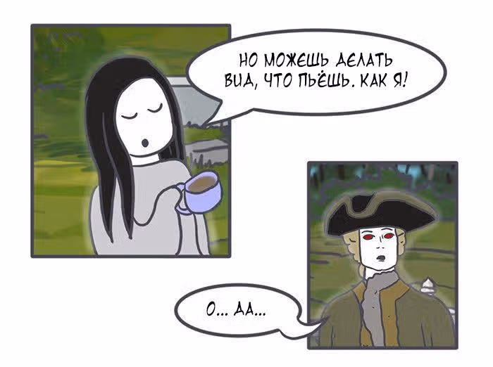 Николалала — Том 4 · Глава 74, страница 15