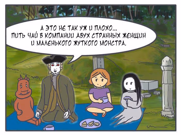 Николалала — Том 4 · Глава 74, страница 18