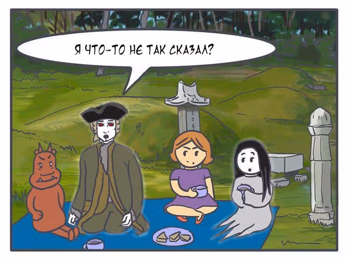 Николалала — Том 4 · Глава 74, страница 20