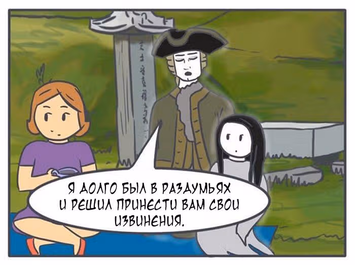 Николалала — Том 4 · Глава 74, страница 10