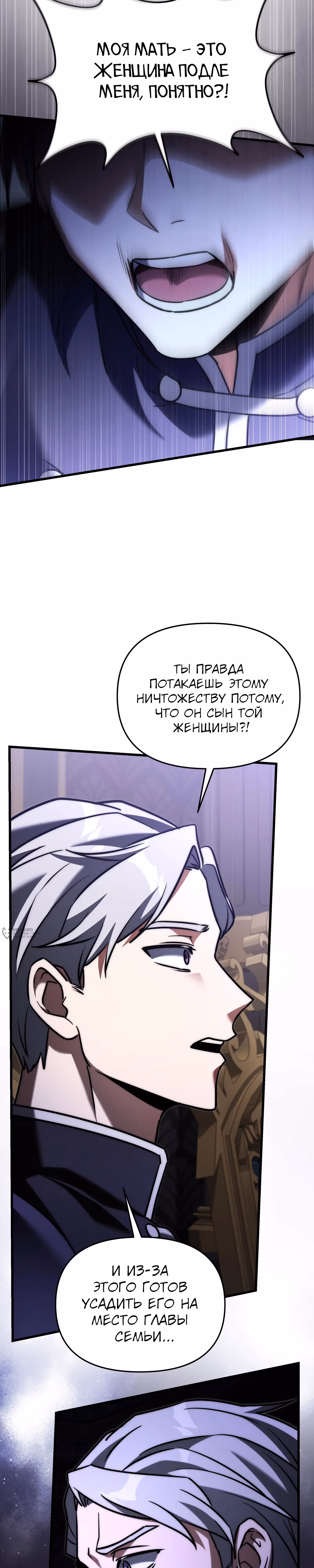 Ограниченный по времени тёмный рыцарь — Том 2 · Глава 145, страница 50