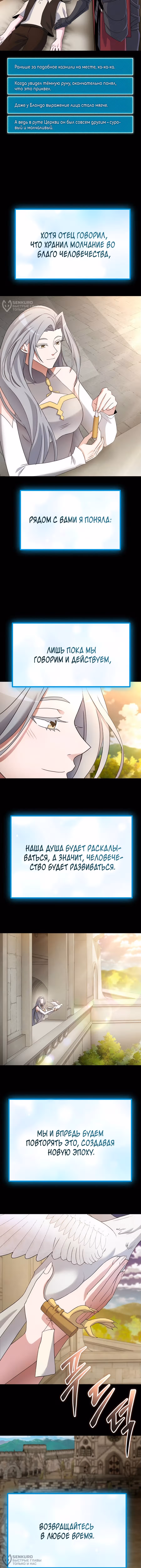Гениальная геймерская трансляция — Том 1 · Глава 51, страница 16