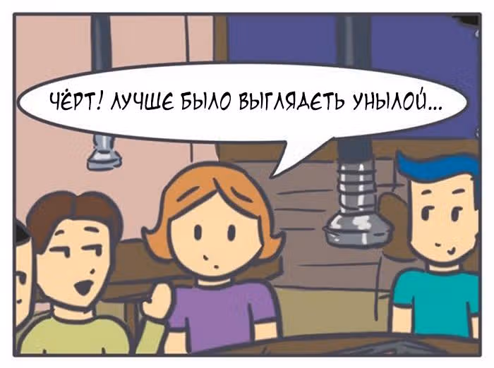Николалала — Том 4 · Глава 75, страница 14