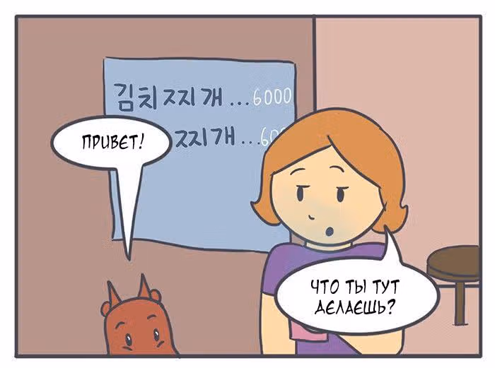 Николалала — Том 4 · Глава 75, страница 16