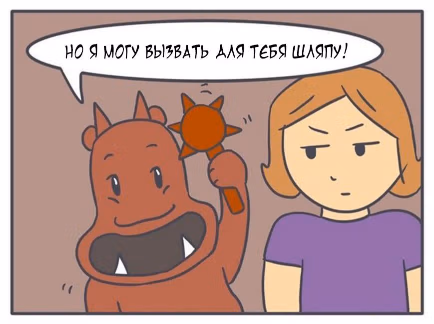 Николалала — Том 4 · Глава 75, страница 20