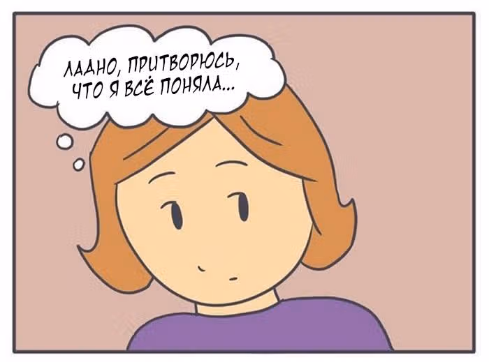 Николалала — Том 4 · Глава 75, страница 3