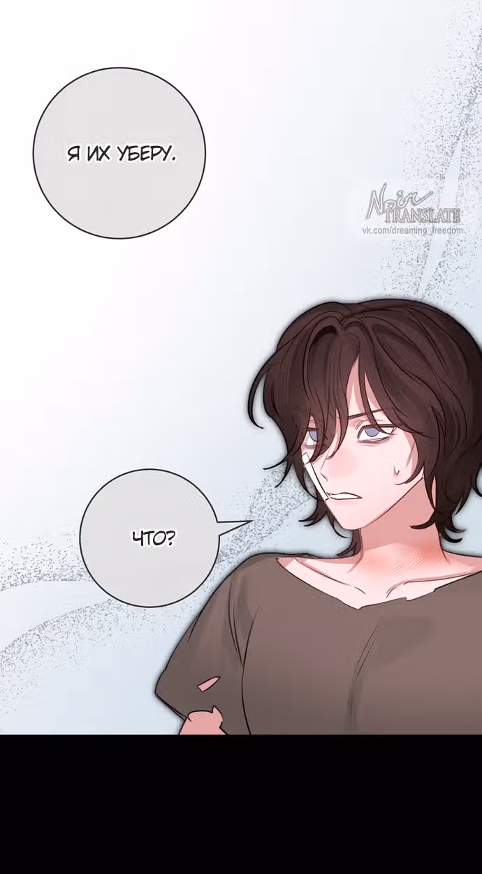 Брак эрцгерцога — афера — Том 3 · Глава 92, страница 16