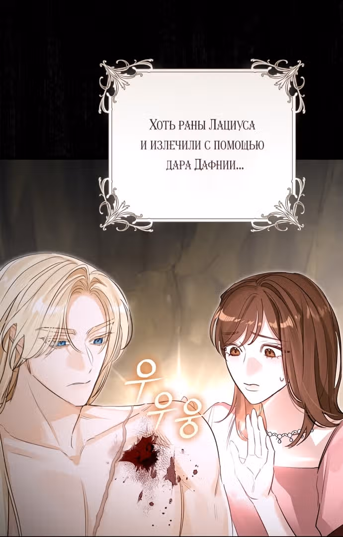Брак эрцгерцога — афера — Том 3 · Глава 92, страница 4