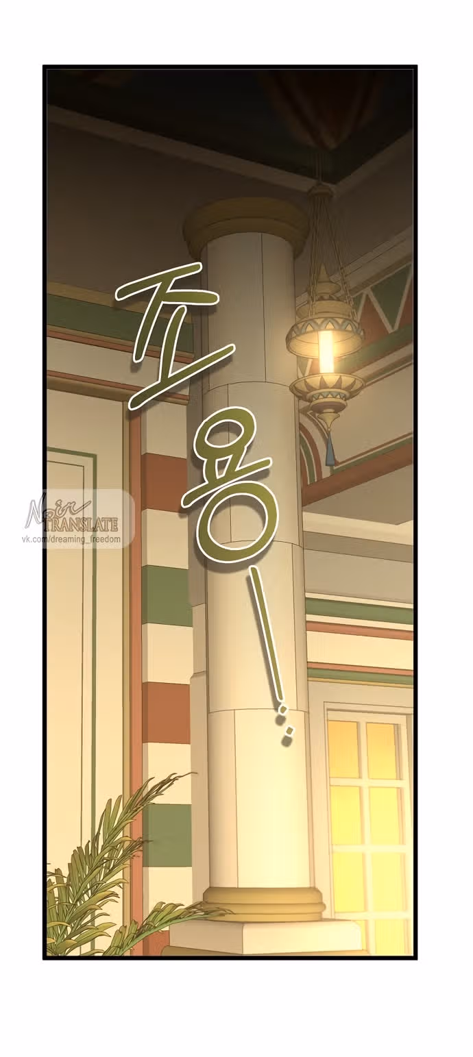 Брак эрцгерцога — афера — Том 3 · Глава 92, страница 32