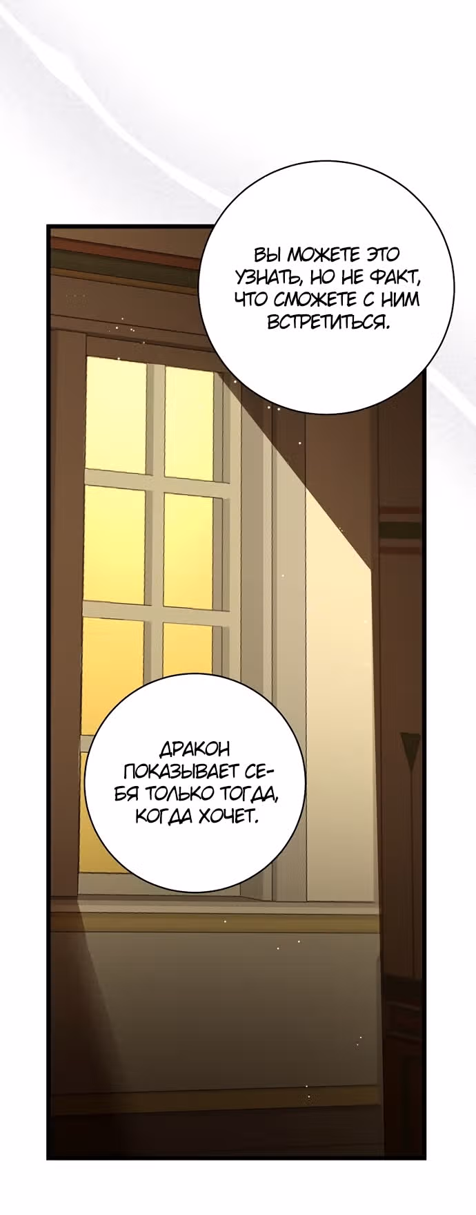 Брак эрцгерцога — афера — Том 3 · Глава 92, страница 55