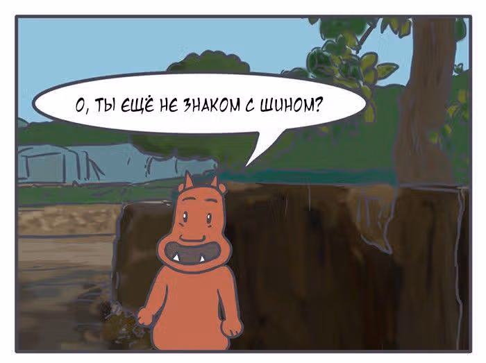 Николалала — Том 4 · Глава 76, страница 12