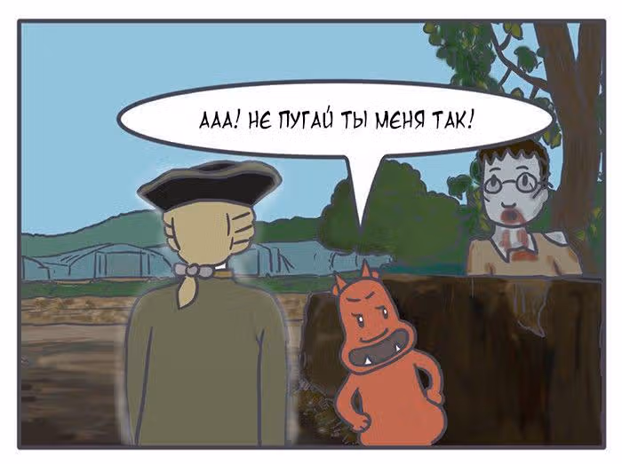 Николалала — Том 4 · Глава 76, страница 14