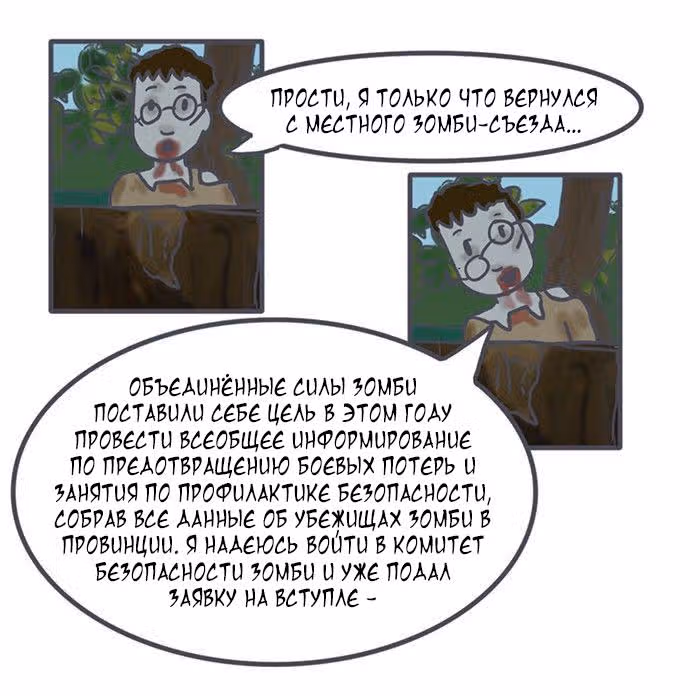 Николалала — Том 4 · Глава 76, страница 15