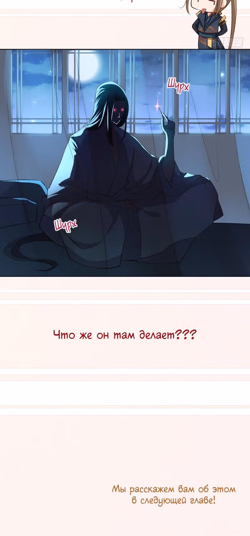 Безупречный алхимик — Том 1 · Глава 92, страница 18