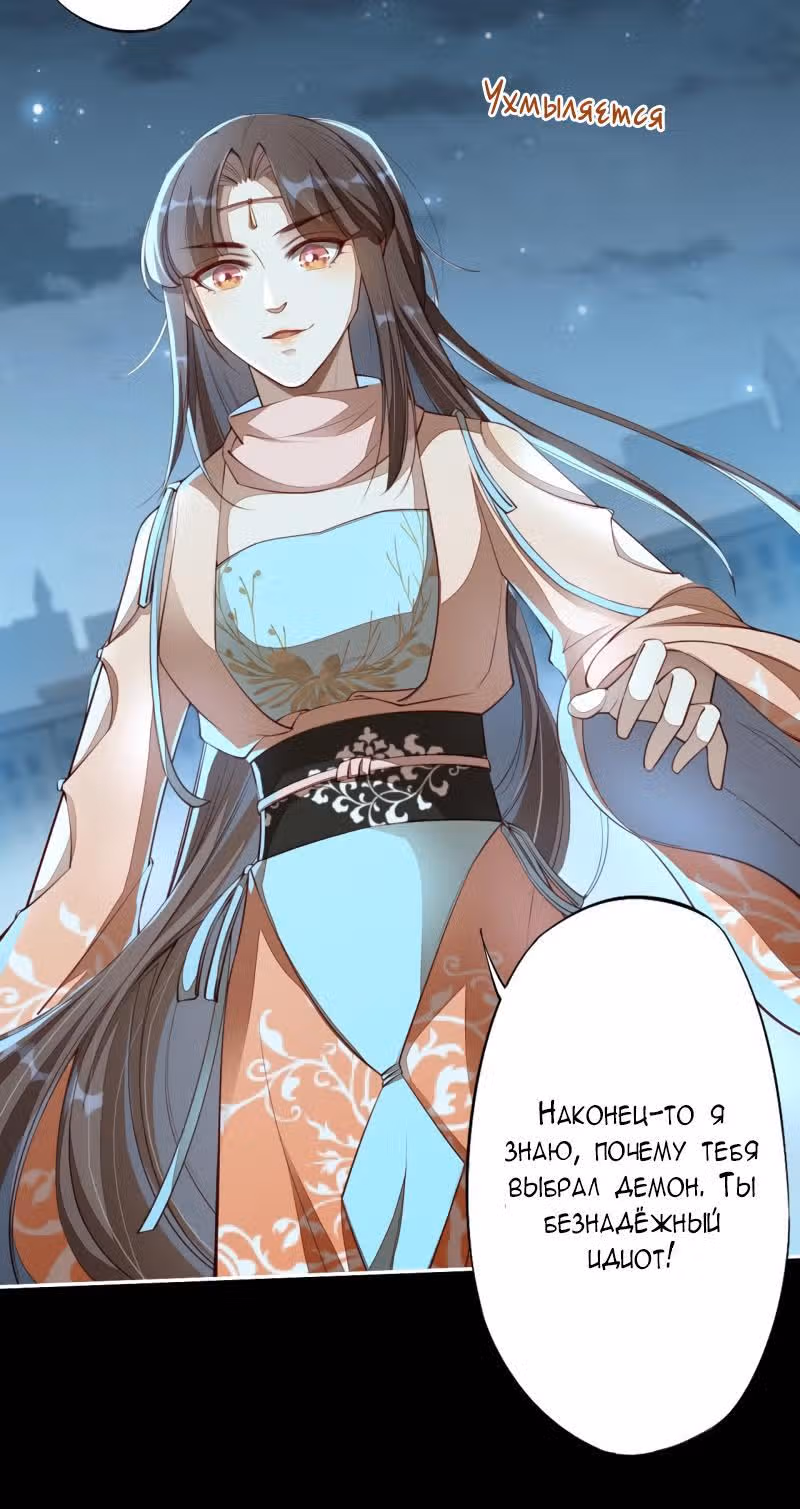 Безупречный алхимик — Том 1 · Глава 92, страница 7