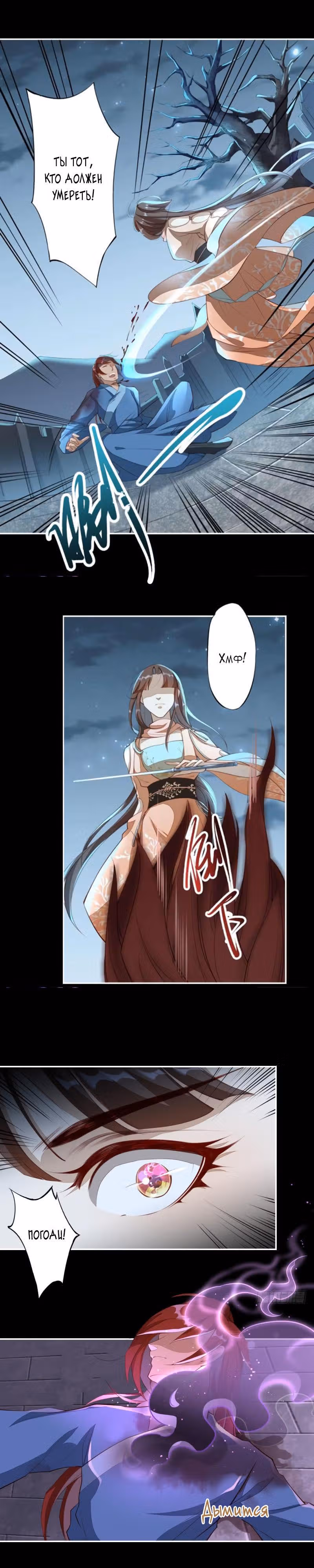 Безупречный алхимик — Том 1 · Глава 92, страница 9