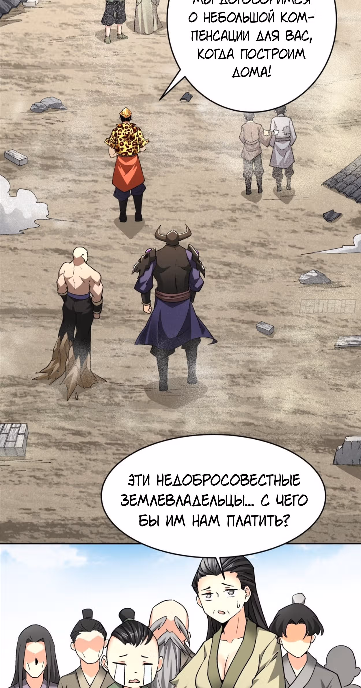 Я, как самый богатый человек, действительно не хотел перерождаться — Том 1 · Глава 31, страница 24