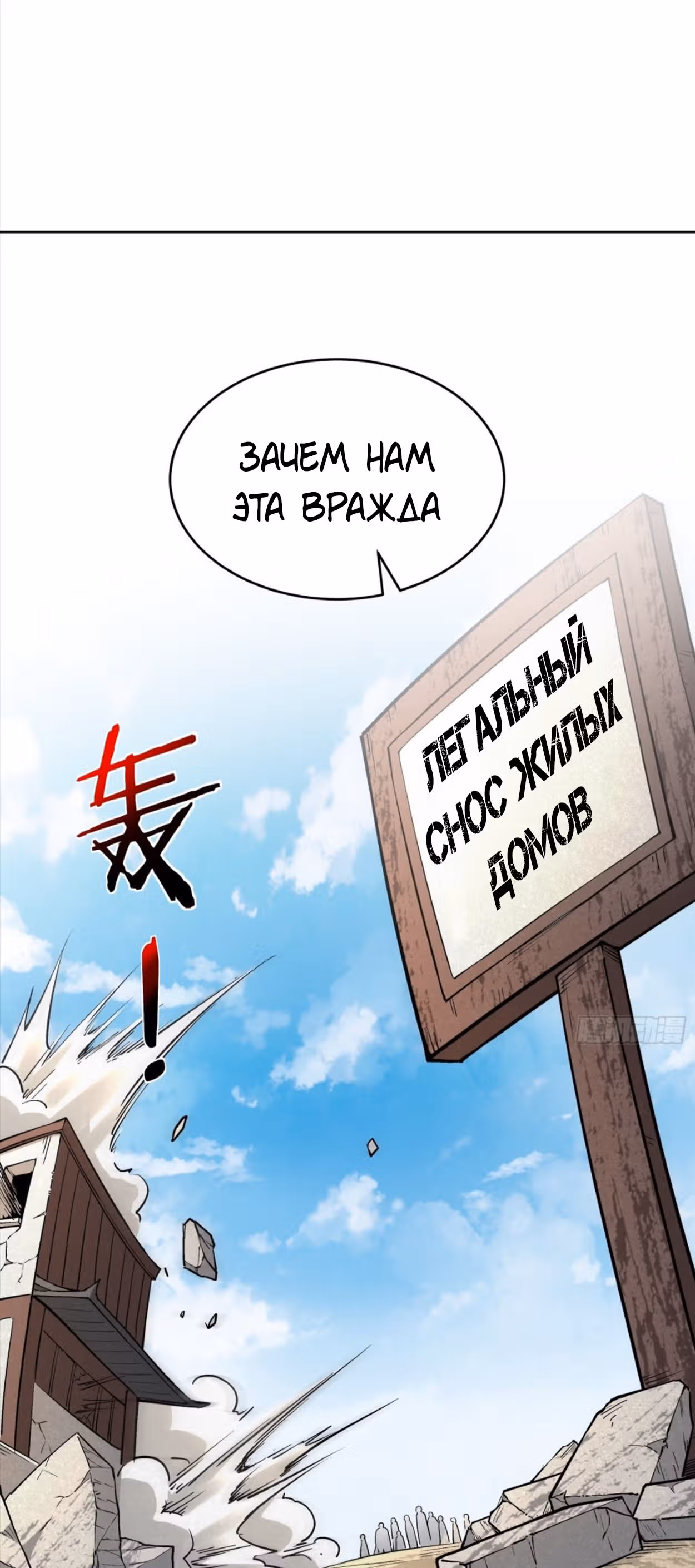 Я, как самый богатый человек, действительно не хотел перерождаться — Том 1 · Глава 31, страница 49
