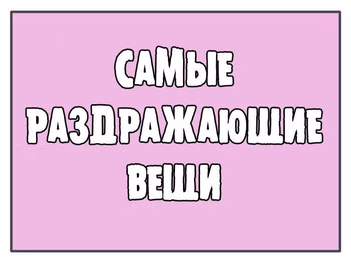 Николалала — Том 4 · Глава 77, страница 2
