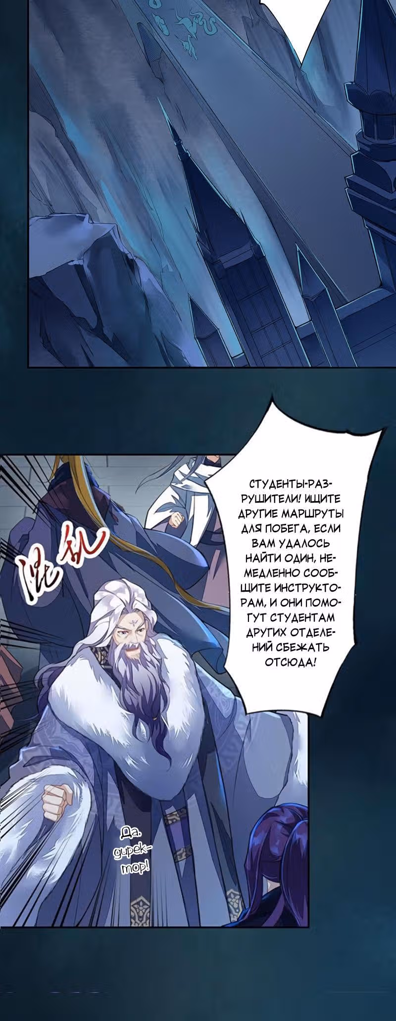 Безупречный алхимик — Том 1 · Глава 93, страница 11