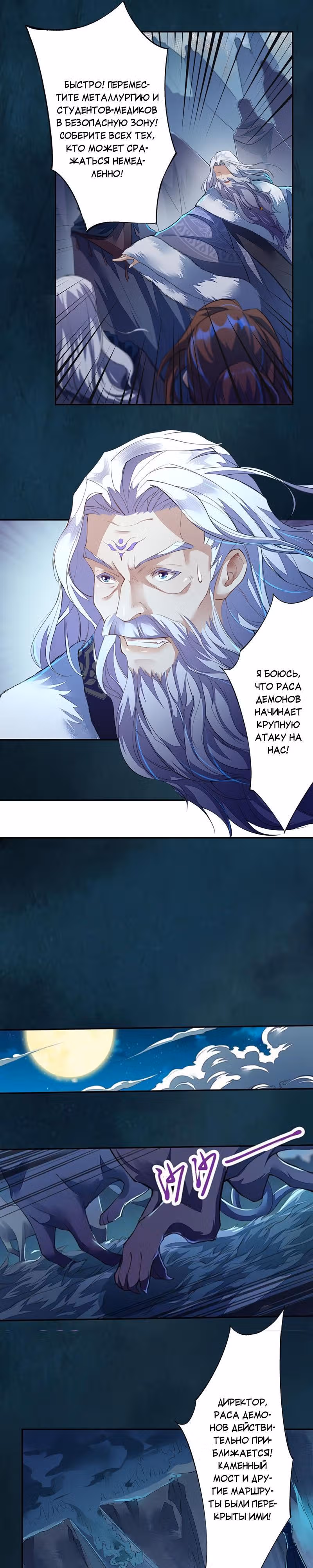 Безупречный алхимик — Том 1 · Глава 93, страница 10