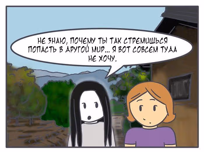 Николалала — Том 4 · Глава 78, страница 7