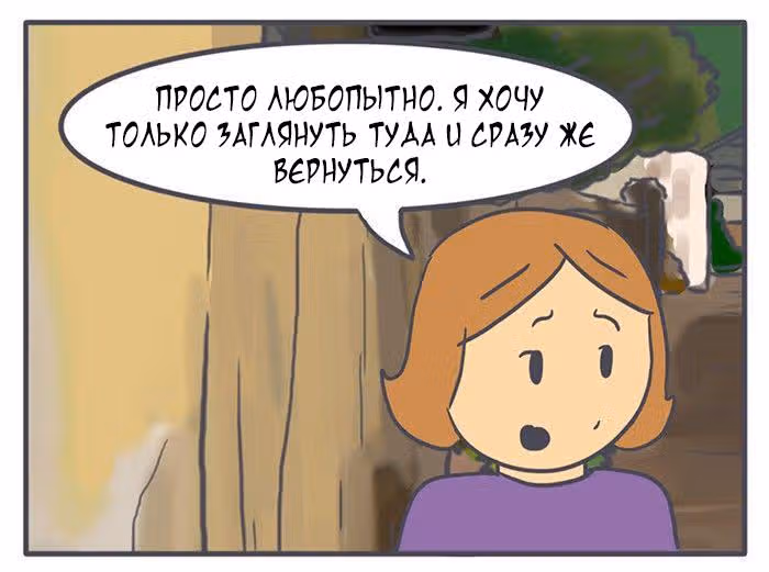 Николалала — Том 4 · Глава 78, страница 8