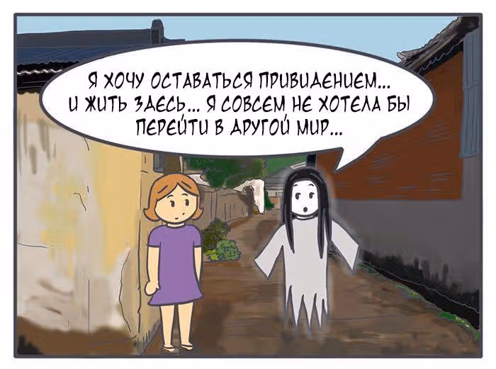 Николалала — Том 4 · Глава 78, страница 9