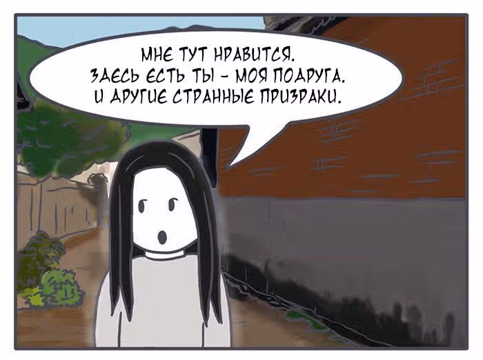 Николалала — Том 4 · Глава 78, страница 10